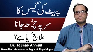 How To Treat Headaches Due To Stomach Gas And Indigestion In Urdu