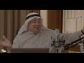 مراحل النمو د ابراهيم الخليفي مع الاعلامي ياسر الحزيمي في برنامج الخبير 