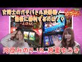 ガールズスロットリレーバトル In新潟決戦 決勝 勝利の女神はどちらになったのか ガールズスロットリレーバトル In新潟決戦 決勝 勝利の女神はどちらになったのか