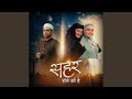Seher Hone Ko Hai Feat Suvarna Tiwari Anushka Verma 