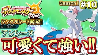 ポケモンsm 美しすぎるアシレーヌ シングルレート対戦実況 10 ポケモンサン ムーン Youtube