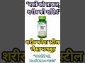 B12 की भारी कमी? 😱 Nutri Center B12 Capsule से थकान, चक्कर, कमजोरी खत्म!#shortsvideo#viral#trending