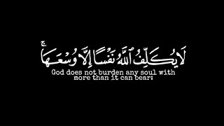 لا يكلف الله نفسا إلا وسعها القارئ عبد العزيز سحيم | الجزائري 🇩🇿 كروما #قرآن #كرومات #قران_كريم