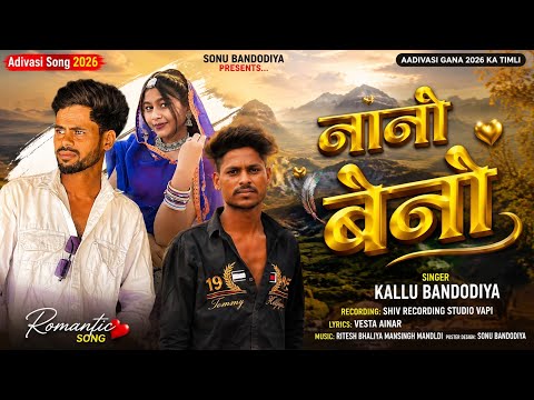 Aadivasi gana 2026 ka Shaadi Ka नानो बेनो Singer kalu bandodiya2 you too channel Sonu bandodiya