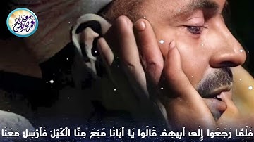 الشيخ محمد رفعت رحمه الله ما تيسر من سورة يوسف