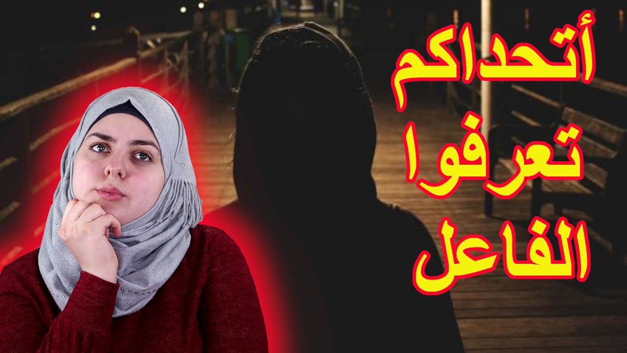 القصة الغريبة جدا