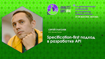Specification-first подход в разработке API