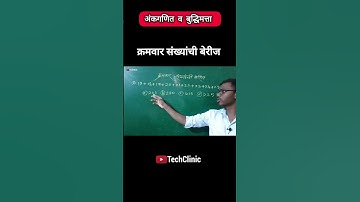 MPSC Group C Math Reasoning | #maths