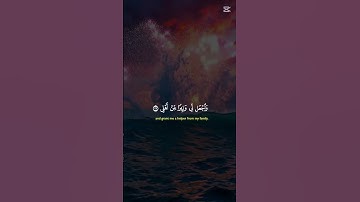 آيات من سورة طه #القرآن_الكريم #راحة_نفسية #اكسبلور