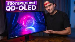 НАЙШВИДШИЙ ОЛЕД МОНІТОР. Огляд ROG Strix OLED XG27AQDPG