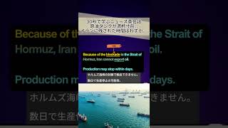 Iran is running out of time… Oil tanks almost FULL#ニュース英語 #海外ニュース #中東情勢 #初心者