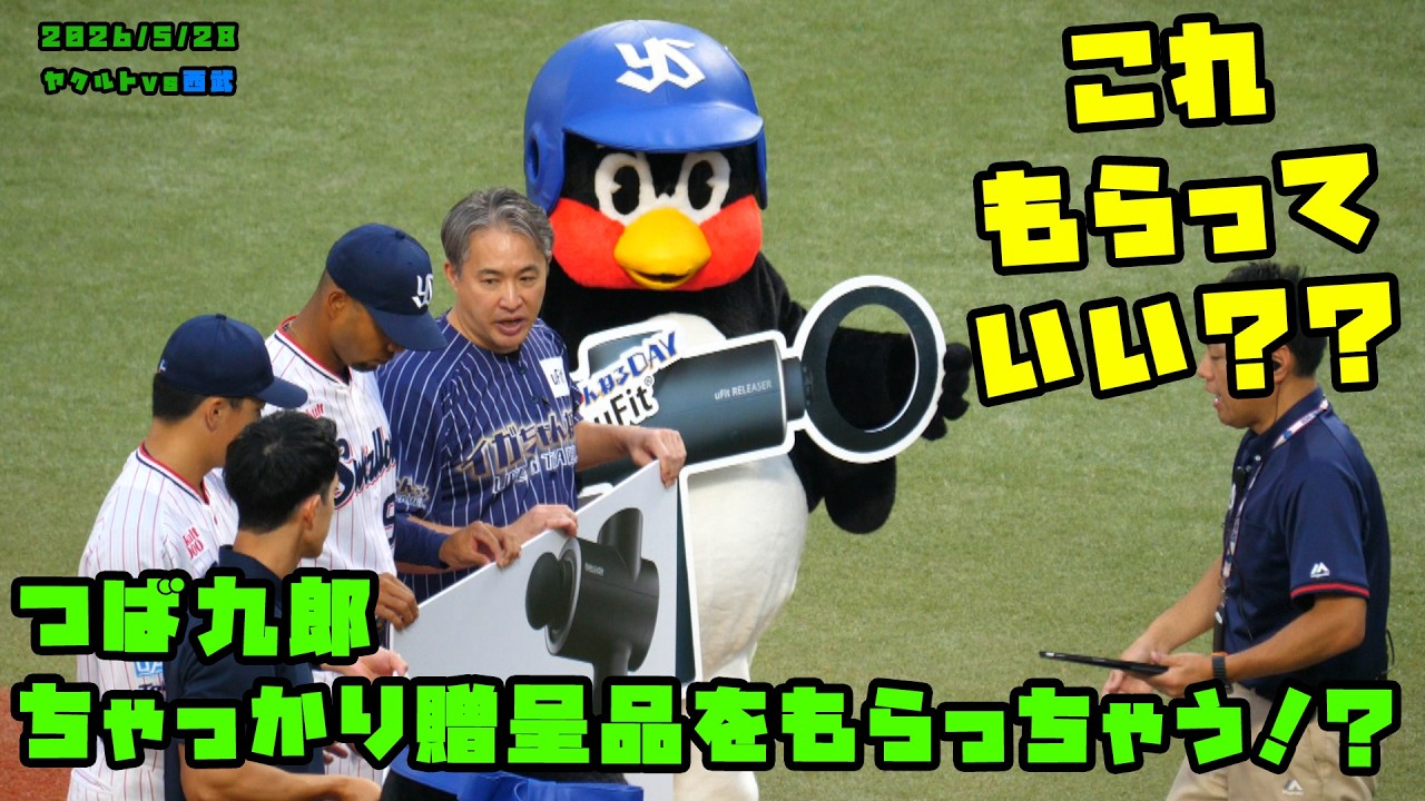 Tsubakuro sneakily snags the commemorative gift!? 5/28/2026 vs