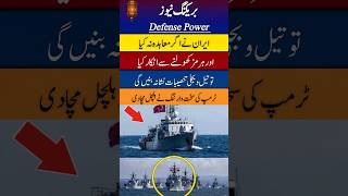 Pakistan Air Force zindabad #foryou #pakairforce #news #shortsfeed #aviation #viralvideo #iran