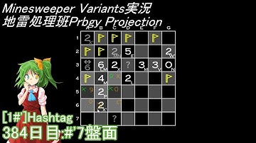 地雷処理班Prbgy Projecton 384日目[#