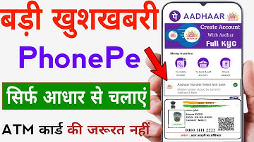 Aadhar Card Se Phonepe Kaise Chalaye | Phone Pe Account Kaise Banaye Aadhar Card Se | Phonepe