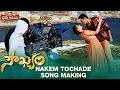 Soukyam movie songs  nakem tochade song making  gopichand  regina  bhavya creations