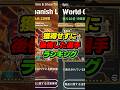 獲得せずに後悔した選手ランキング！ #efootball #イーフト #イーフットボール #ウイイレ