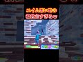 まじで安定するんだよな【フォートナイト/FORTNITE】