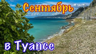 картинка: Прогулка по городу Туапсе. Пляж Приморский.