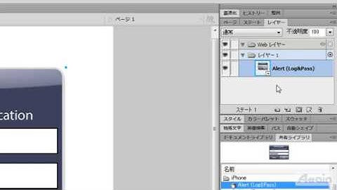 Tutorial: Adobe Fireworks CS6 for Beginners Lesson 2