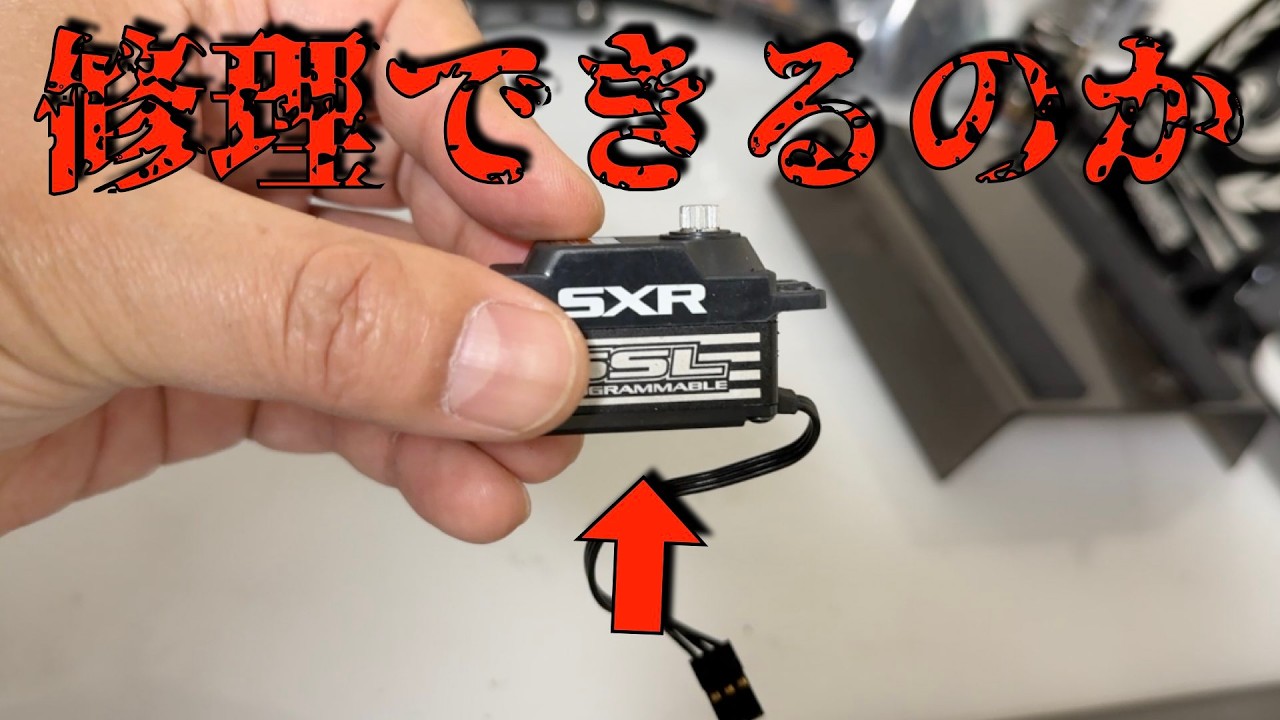 I tried repairing a servo motor for RC cars. - YouTube