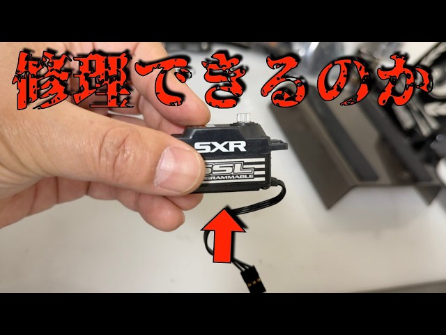 I tried repairing a servo motor for RC cars. - YouTube