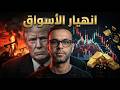 الدولار ينتصر والذهب يسقط أسرار ما يحدث في 2026