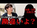 【断言】26歳自称美人の婚活女性「まだ自分の理想を追い求めてもいい歳かなと思っています。」→もう若くないですよ？