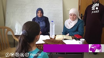 دار القرآن تنظم مسابقة لحفظ آجزاء من القرآن الكريم