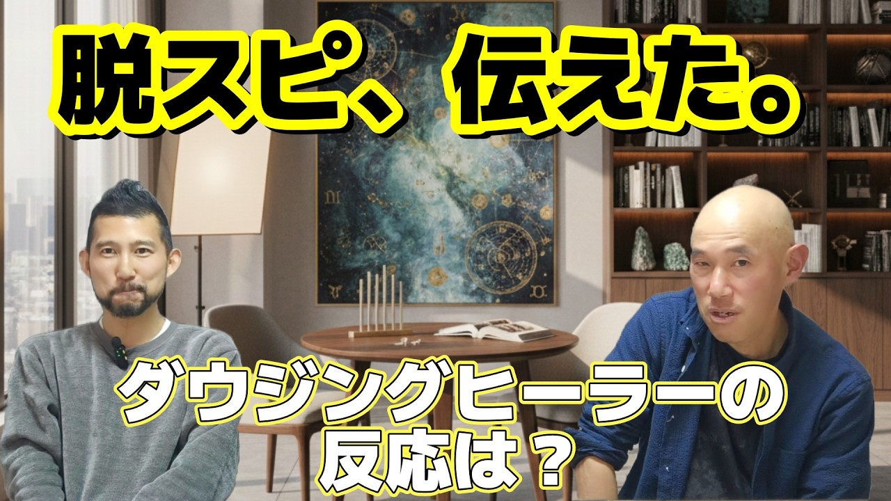 なぜ蟹座じゃない自分にこのメッセージが？ダウジングで判明した、今すぐやるべき“おせっかい”の正体。