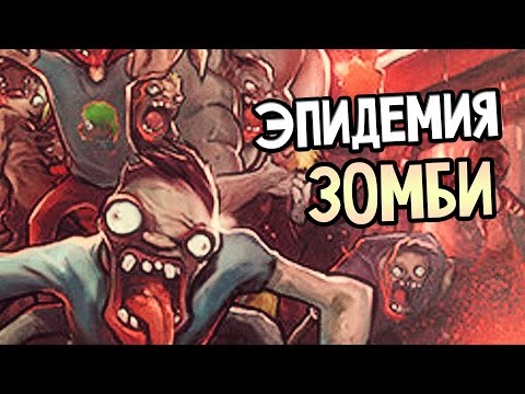 Zombie Night Terror Прохождение На Русском #1 — СИМУЛЯТОР ЗАРАЖЕНИЯ! ЭПИДЕМИЯ ЗОМБИ!