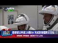 優雅號以時速2.8萬KM 完成對接國際太空站