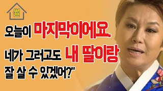 아내가 집에 없는 김에 장모님과 남편 불륜 사이 사연 \ 아내가 집에 없는 김에 장모님과 남편 불륜 사이 사연 \
