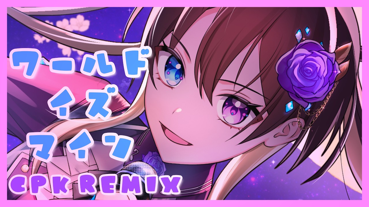 Cover Song] World is Mine CPK! Remix [Super Kaguya-hime!] - YouTube