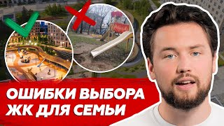 Подумайте о детях! ТОП 4 ЖК на Севере Москвы глазами детского психолога