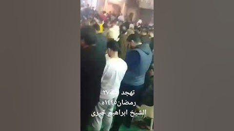 ما تيسر من سورة الحشر