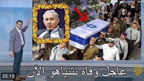 عاحل زلزال رهيب هز الكيان بأكمله 💧والقارئ الجزائري يقرا ويكرر وتوكل على الحى الذى لايموت
