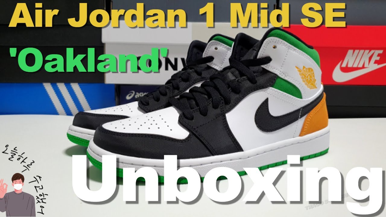 Unboxing] Air Jordan 1 Mid SE 'Oakland' - YouTube