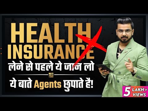 Things Agents Hide For Health Insurance | Reality Of Health Insurance Policy