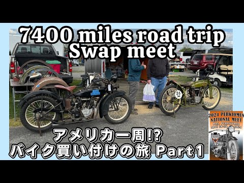ハーレーメカ談義 ためさんハーレーメカ談義セットマスターズ スペシャルの通販 by