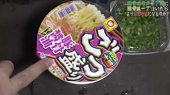 Dch自作ラーメン集 Youtube