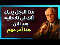 هذا الشخص لاحظ للتو أنك توقفت عن ملاحقته وهذا ما سيفعله بعد ذلك كارل يونغ