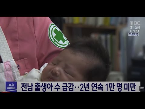 출생아 수 뚝 2년 연속 1만 명 미만 | 이른 아침을 여는 환경미화원의 하루 | 보이스피싱 <strong>마약파티</strong> 범죄 수법 지능화 | 자치단체 쇼핑몰 매출 쑥쑥