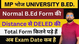 MP BHOJ UNIVERSITY Special B.Ed. 2023 | total कितने Form पड़े Exam date कब है Official #mpbhoj #bed