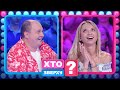 Хто зверху? Битва команд у новому шоу 🎤