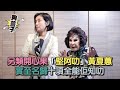 夏蕙BB同學@呂校長室 另類開心果「堅阿叻」黃夏蕙 實至名歸十項全能佢至叻