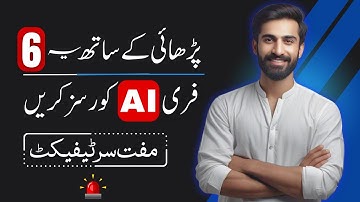 Top 6 FREE AI Courses with Certificate for Students 2025 🔥