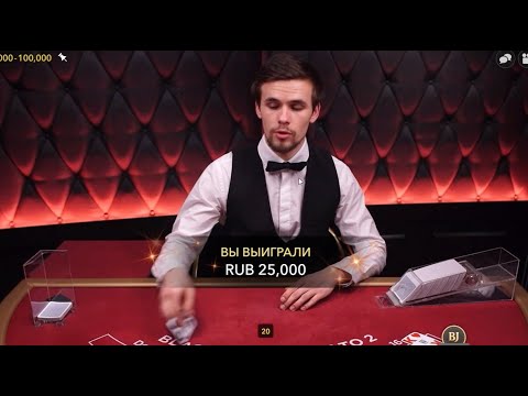 Видео: КАК СДЕЛАТЬ С 5000 - 25000 в блек джек, 1win промо - ASKHAB