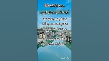 سورة الأعراف الآية ٥٧