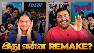 அப்பா  என்ன ரீமேக் இது?Daddy vs Daughter கலாட்டா | Kichdy 